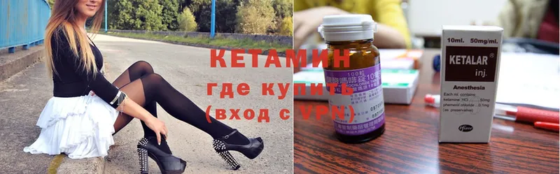 Кетамин ketamine  omg   Десногорск  цены  